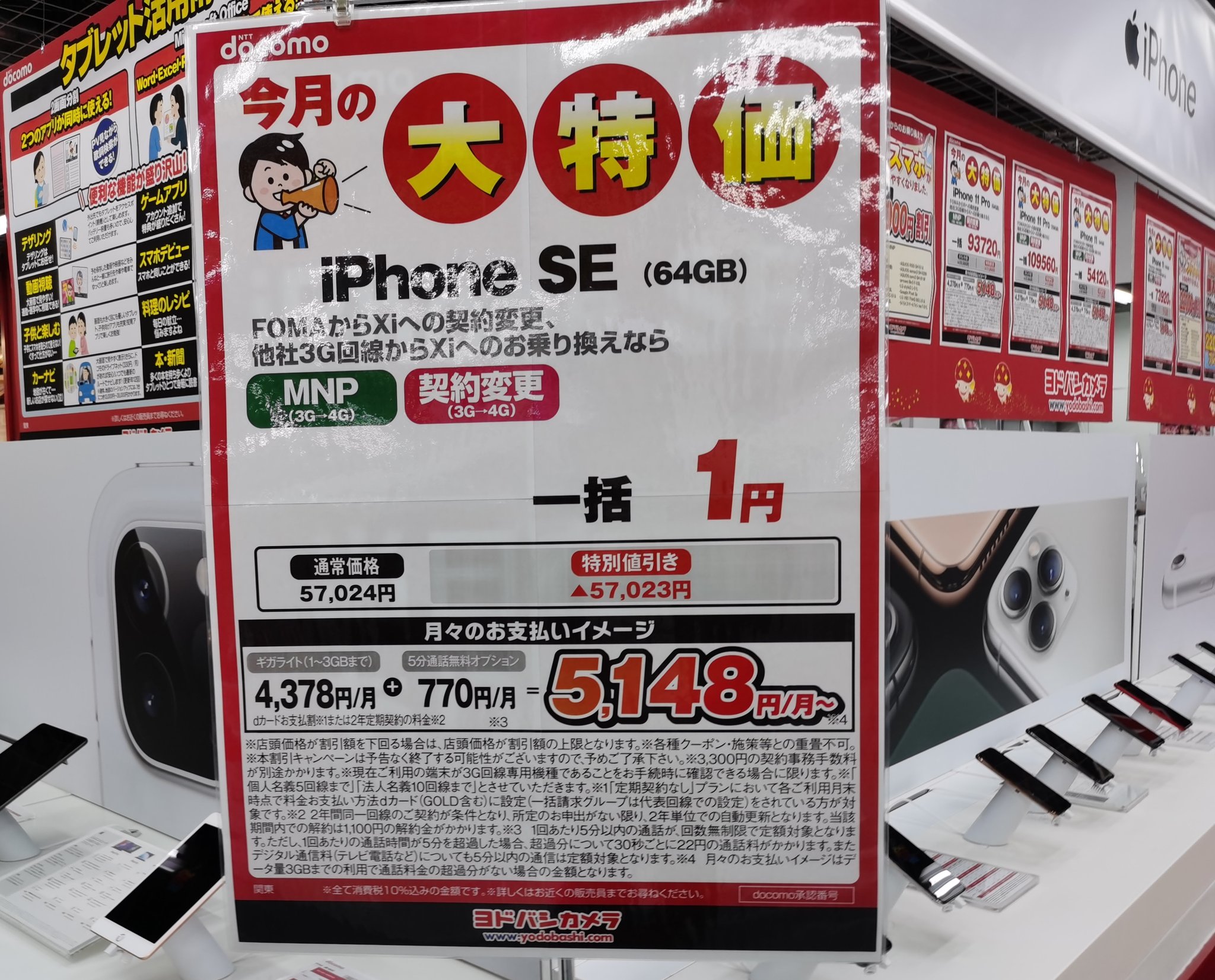 乳製品 巡礼者 乳製品 Iphone11 0 円 Kenkodo Motosumiwest Jp