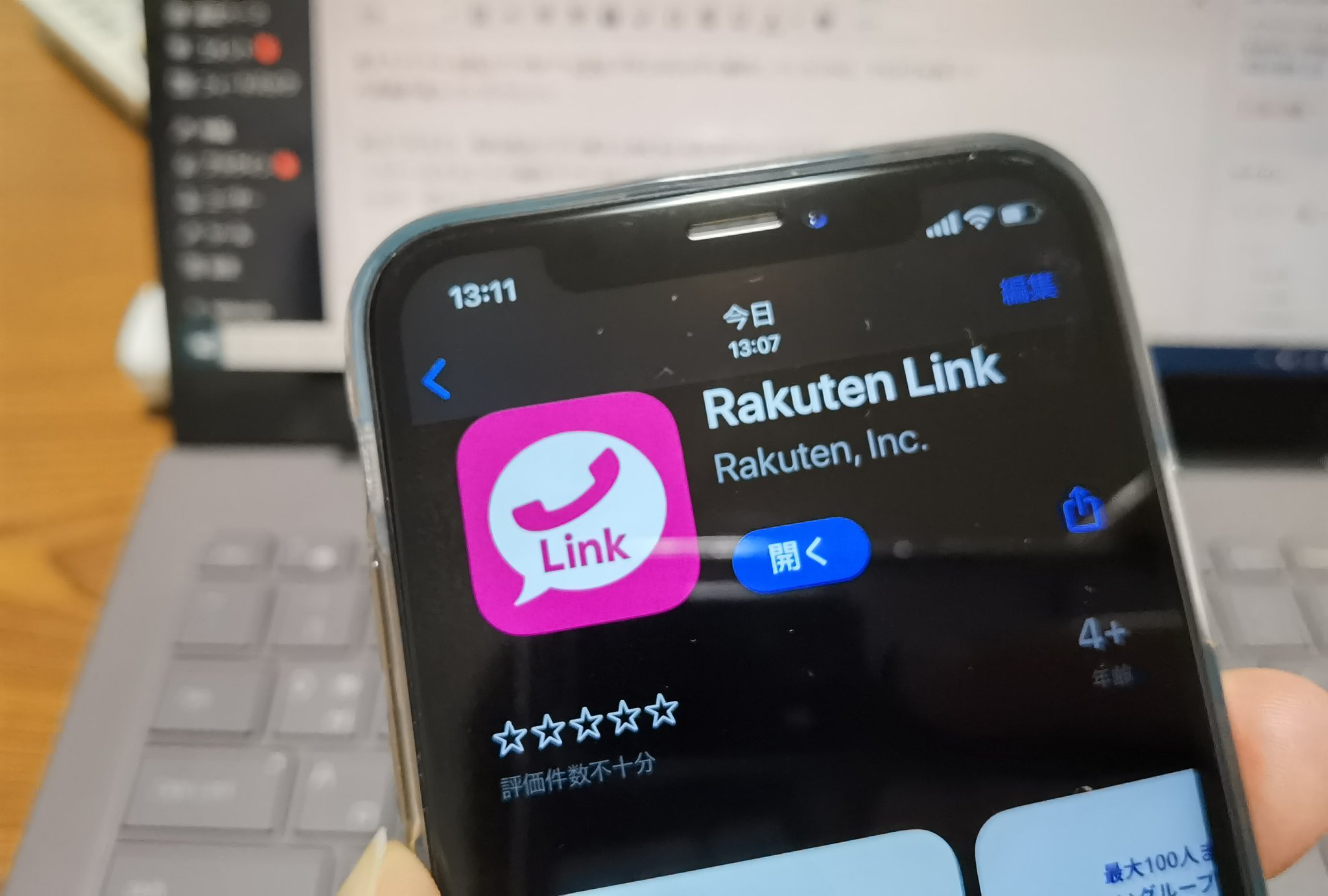 悲報 Ios 版 Rakuten Link アプリ 早くも起動しない不具合が発生 Skyblue