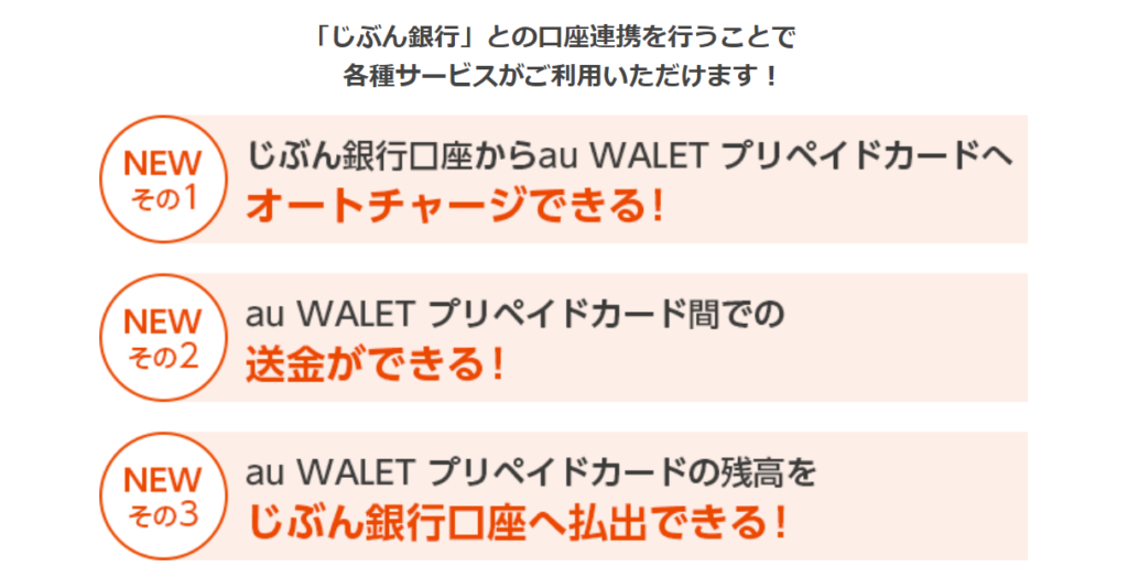 新規加入で1万円還元されたau walletポイントを現金化する ...