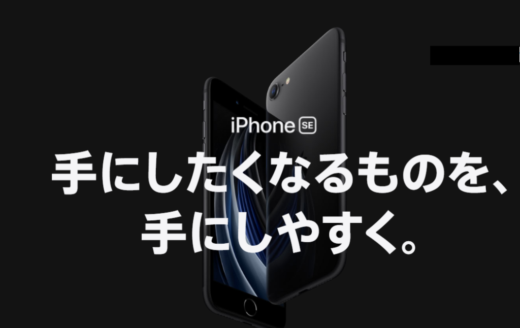 速報 Iphone Se ついに発表 Dual Sim 仕様で 49 280 円 税込 と激安 Skyblue