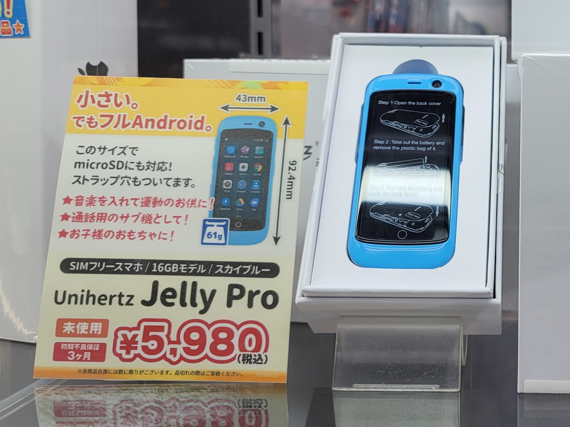 在庫 450 台オーバー どこから出てきた 超小型スマートフォン Jelly Pro 未使用品が 5 980 円 税込 の大特価 Skyblue
