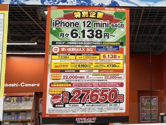 ただき ヤフオク! - iPhone 12 mini 64GB 本体 au 一括購... ガラスフィ