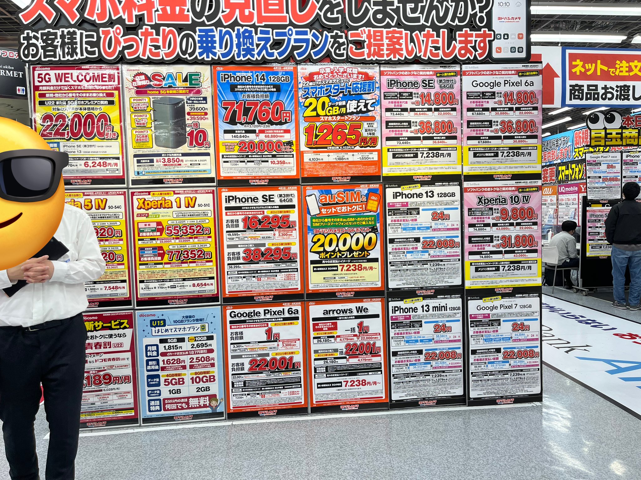 4月1日】スマホ投げ売り終了。ソフトバンクはiPhone13 24円継続 | Skyblue